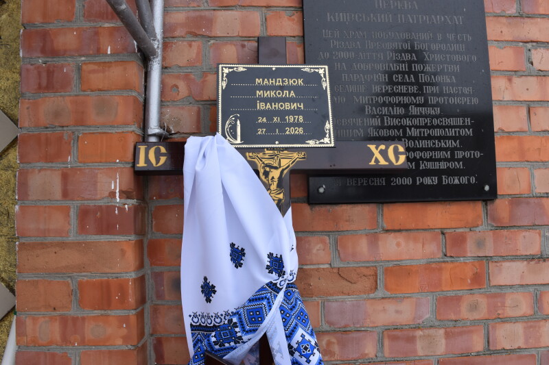 Луцька громада попрощалася із загиблим Героєм Миколою Мандзюком