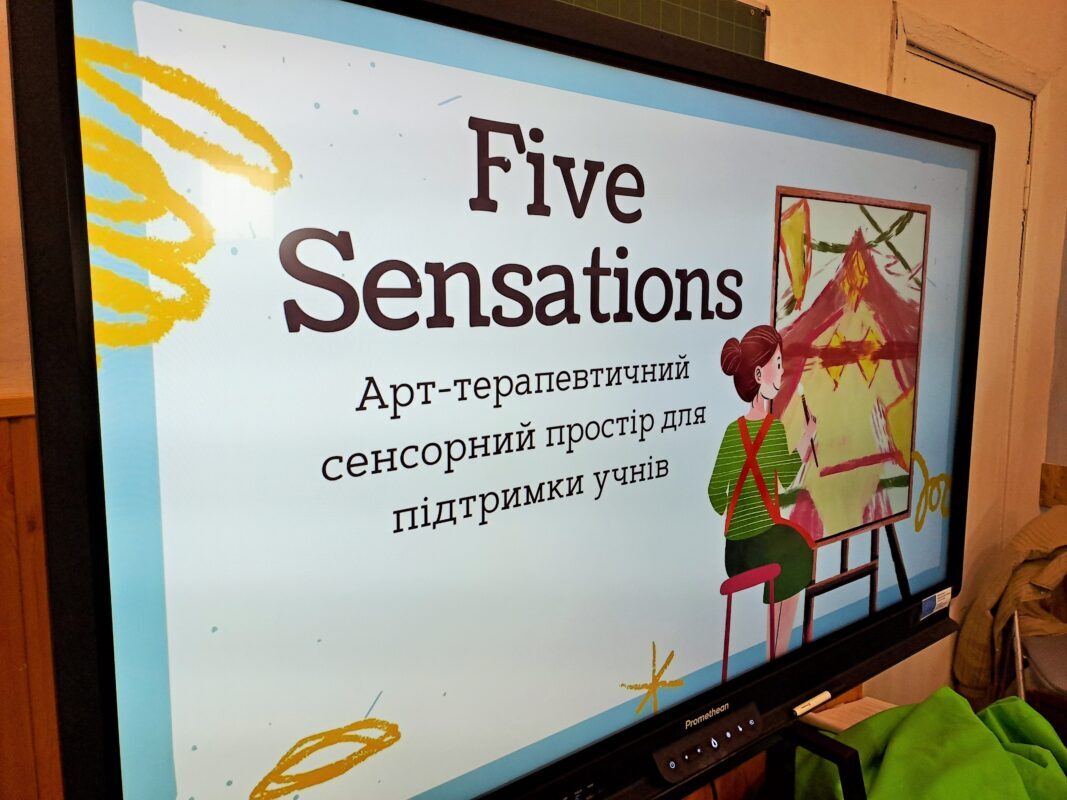 У ковельському ліцеї облаштували арт-терапевтичний простір для учнів