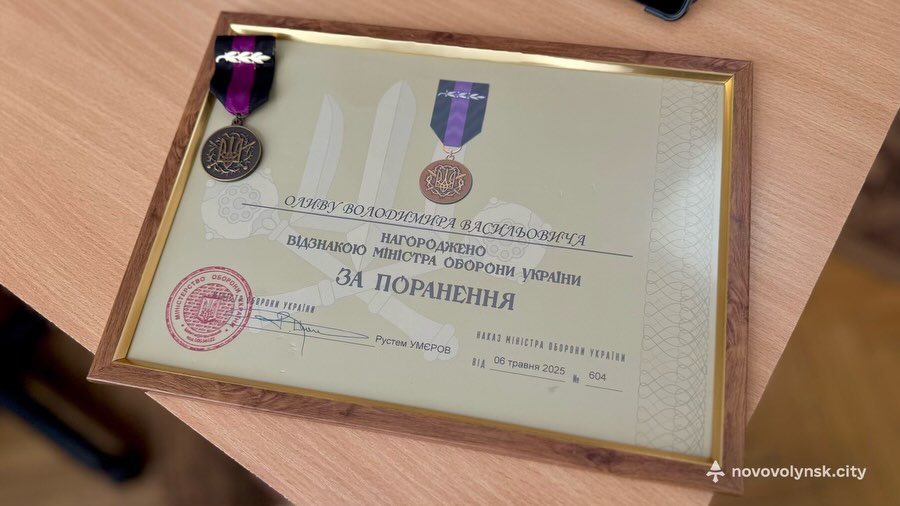 Герой із Нововолинської громади отримав високу нагороду від Міноборони