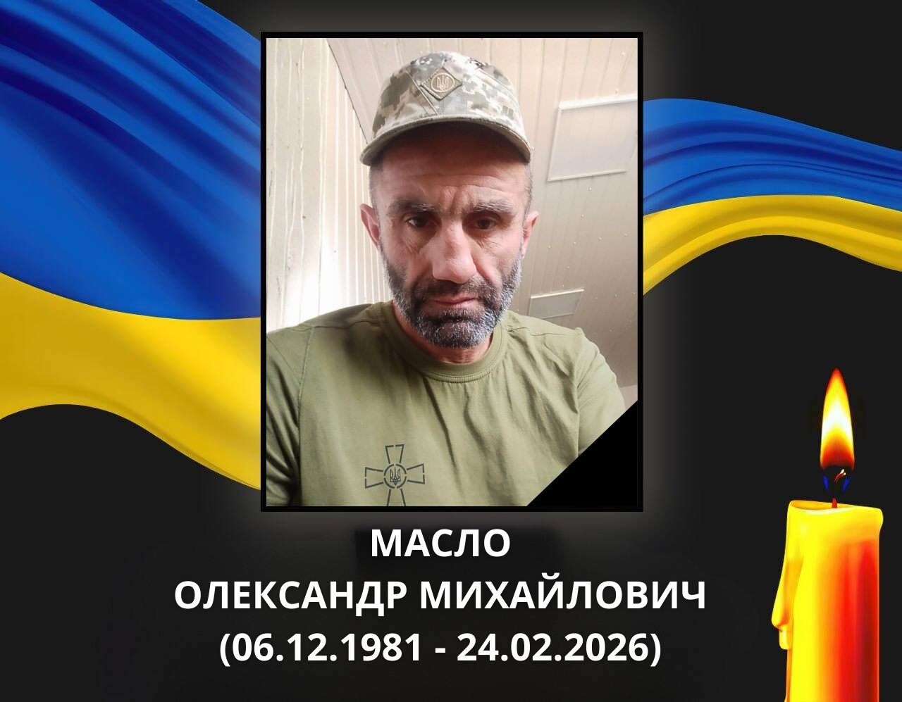 На Донеччині загинув Захисник із Ковельської громади Олександр Масло