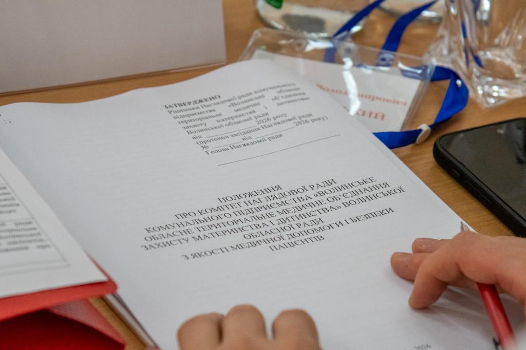 На Волині обрали очільників наглядових рад та комітетів закладів охорони здоров’я