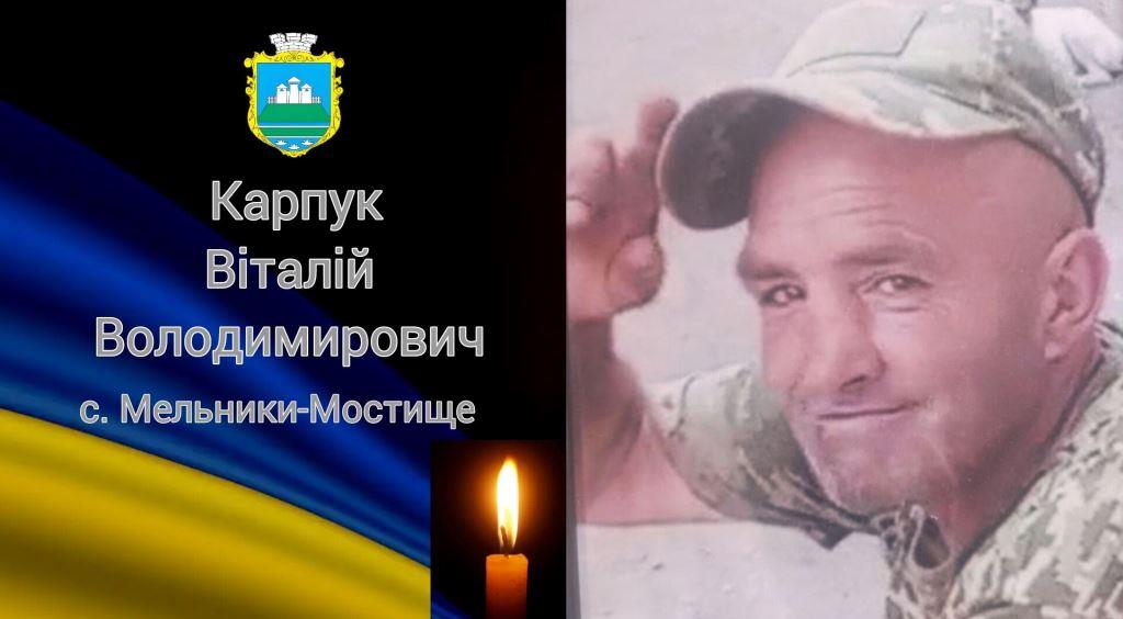 У Камінь-Каширській громаді зустрінуть кортеж із тілом воїна Віталія Карпука