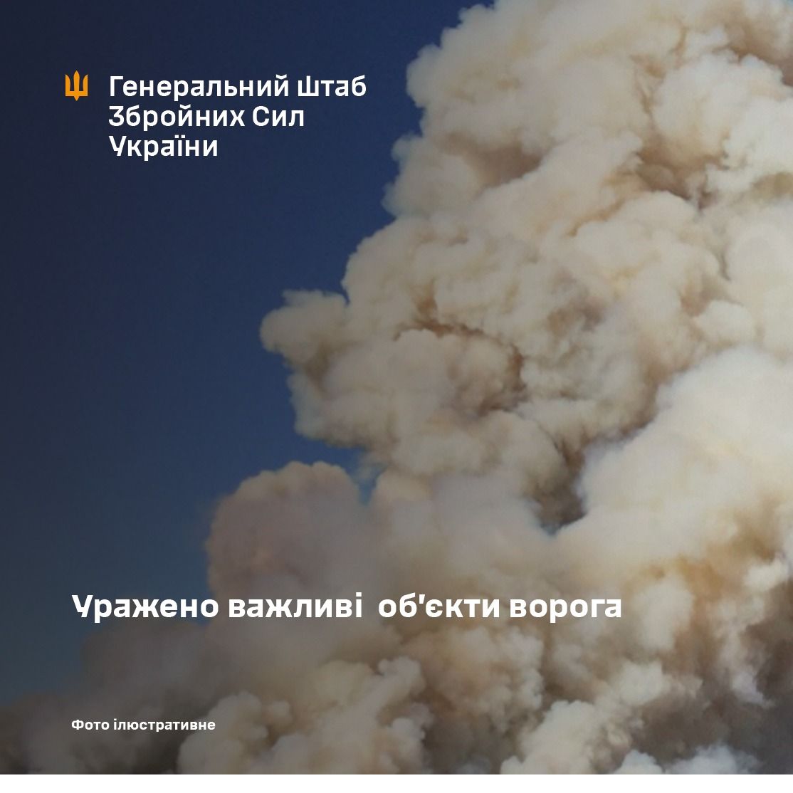 Сили оборони вночі уразили пункти управління росіян на ТОТ Донеччини