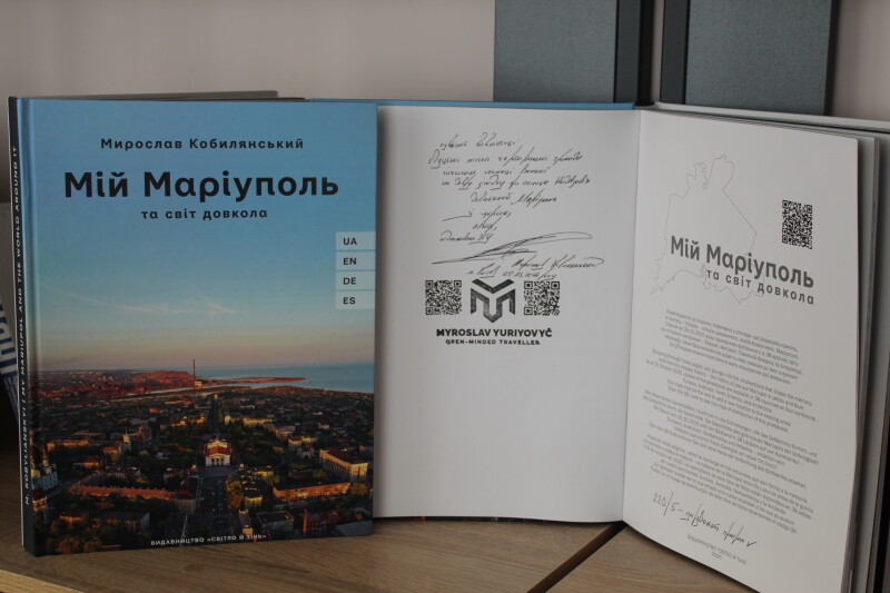 Бібліотеки Луцької громади отримали унікальне видання фотокниги про Маріуполь
