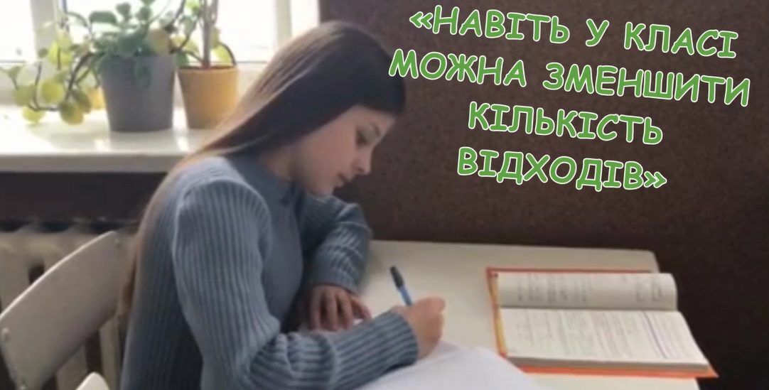 Учні Ковельської громади – серед переможців та призерів конкурсу проєктів з енергозбереження