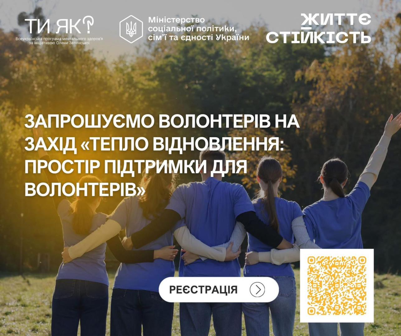 У Боратинській громаді організують зустріч для волонтерів