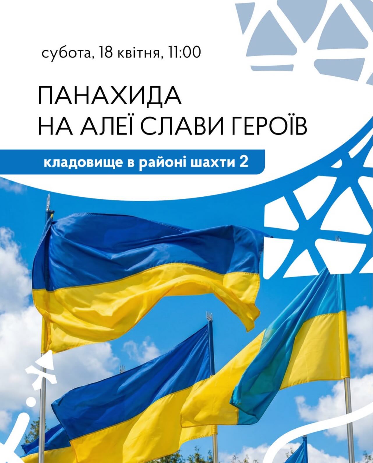 У Нововолинській громаді молитимуться за спокій загиблих Захисників