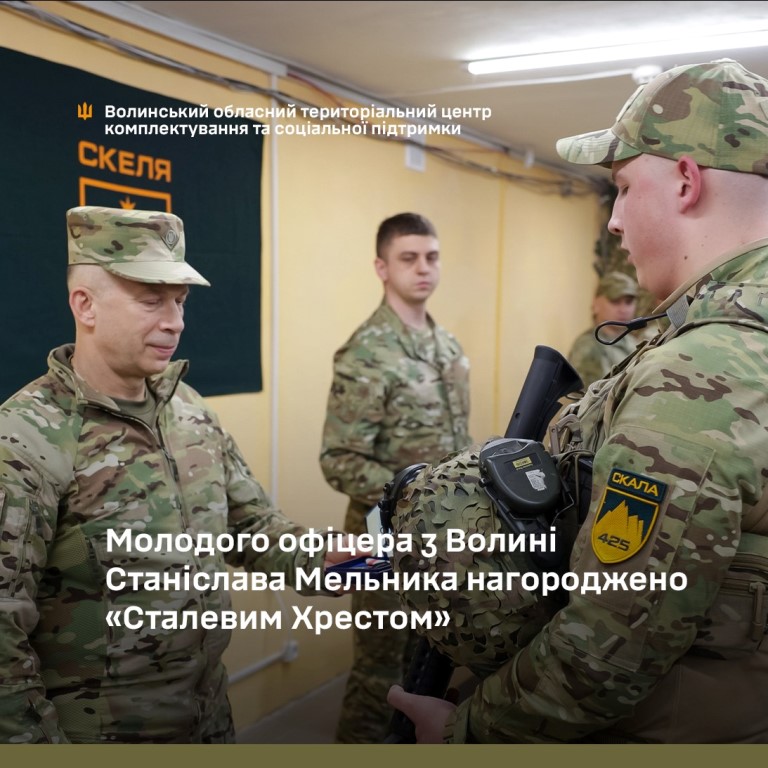 Офіцера з Волині відзначили почесним нагрудним знаком «Сталевий Хрест»