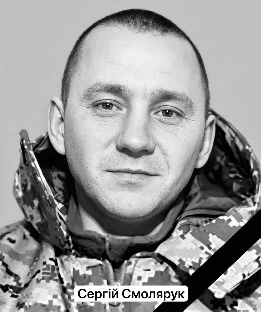 У Нововолинській громаді попрощаються із воїном Сергієм Смоляруком