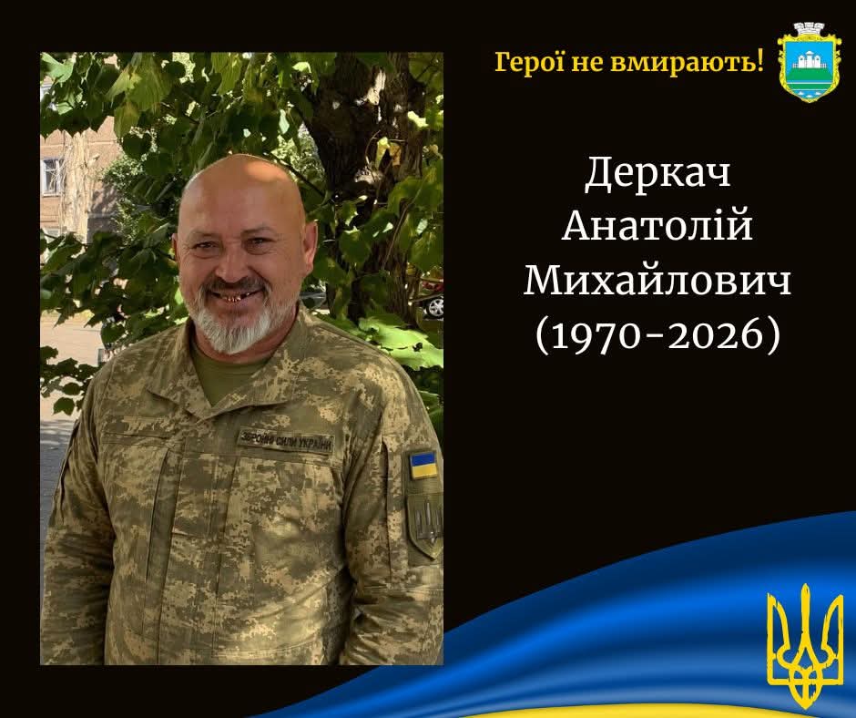 На Донеччині обірвалося життя Героя із Камінь-Каширської громади Анатолія Деркача
