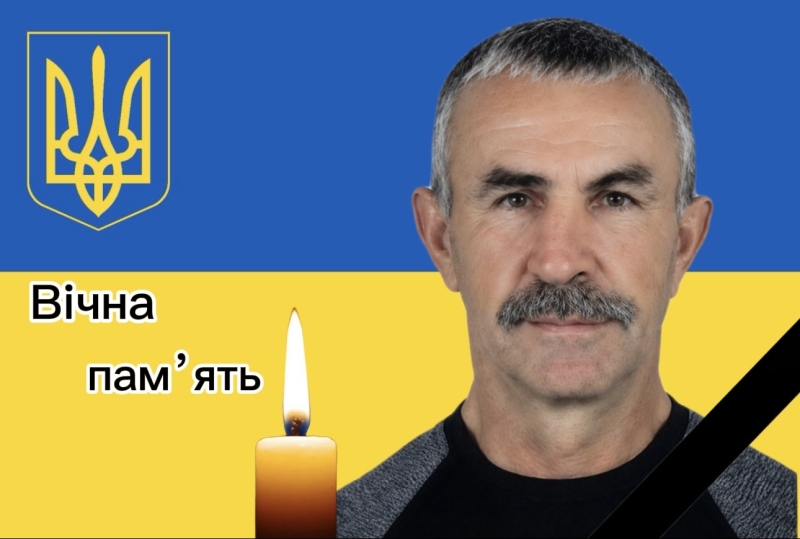 Помер воїн із Городищенської громади Олександр Сернюк