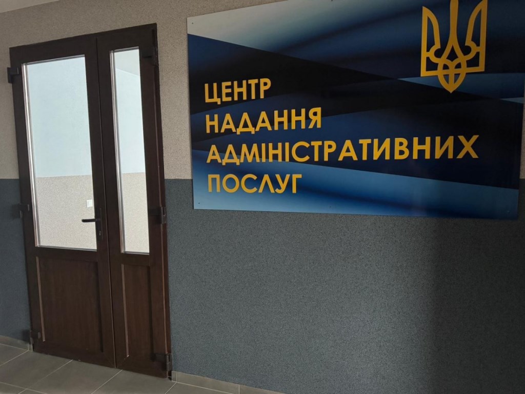 У Доросинівській громаді запрацював ЦНАП