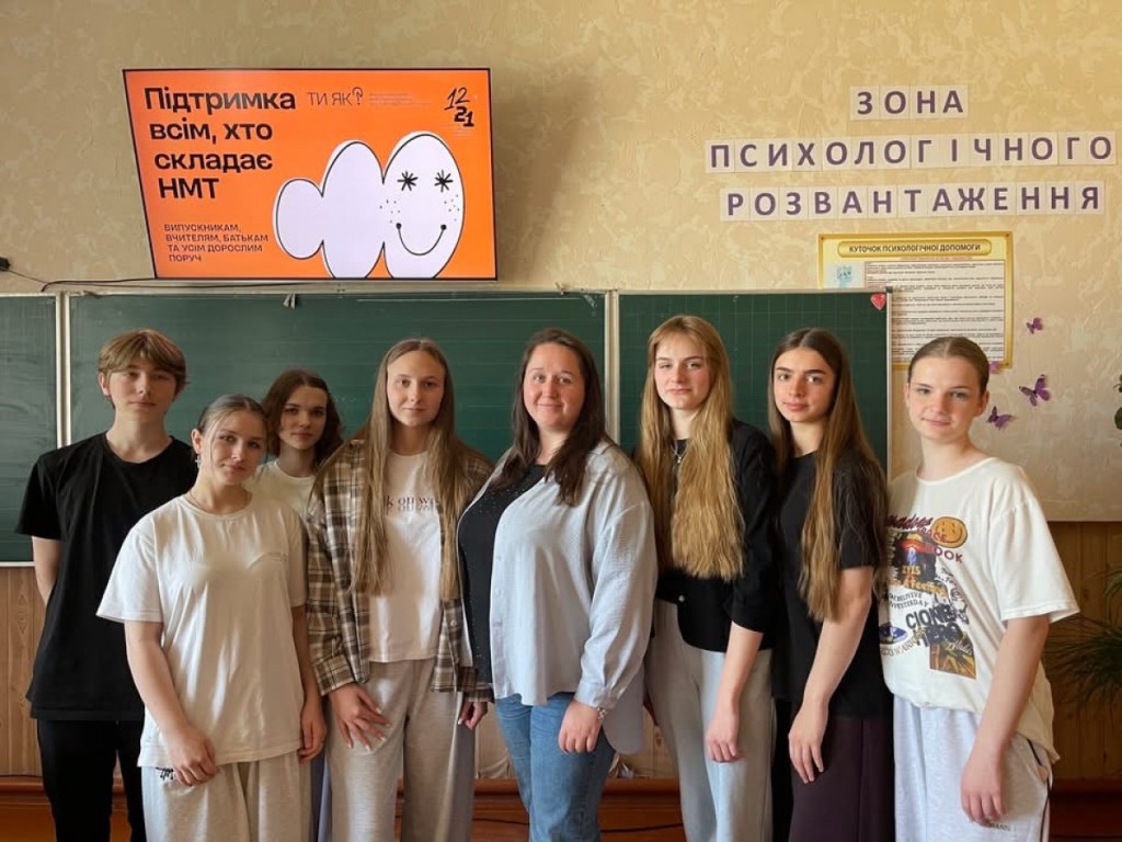 День спільнодії «Ти як?»: на Волині говорили про методи підтримки учнів