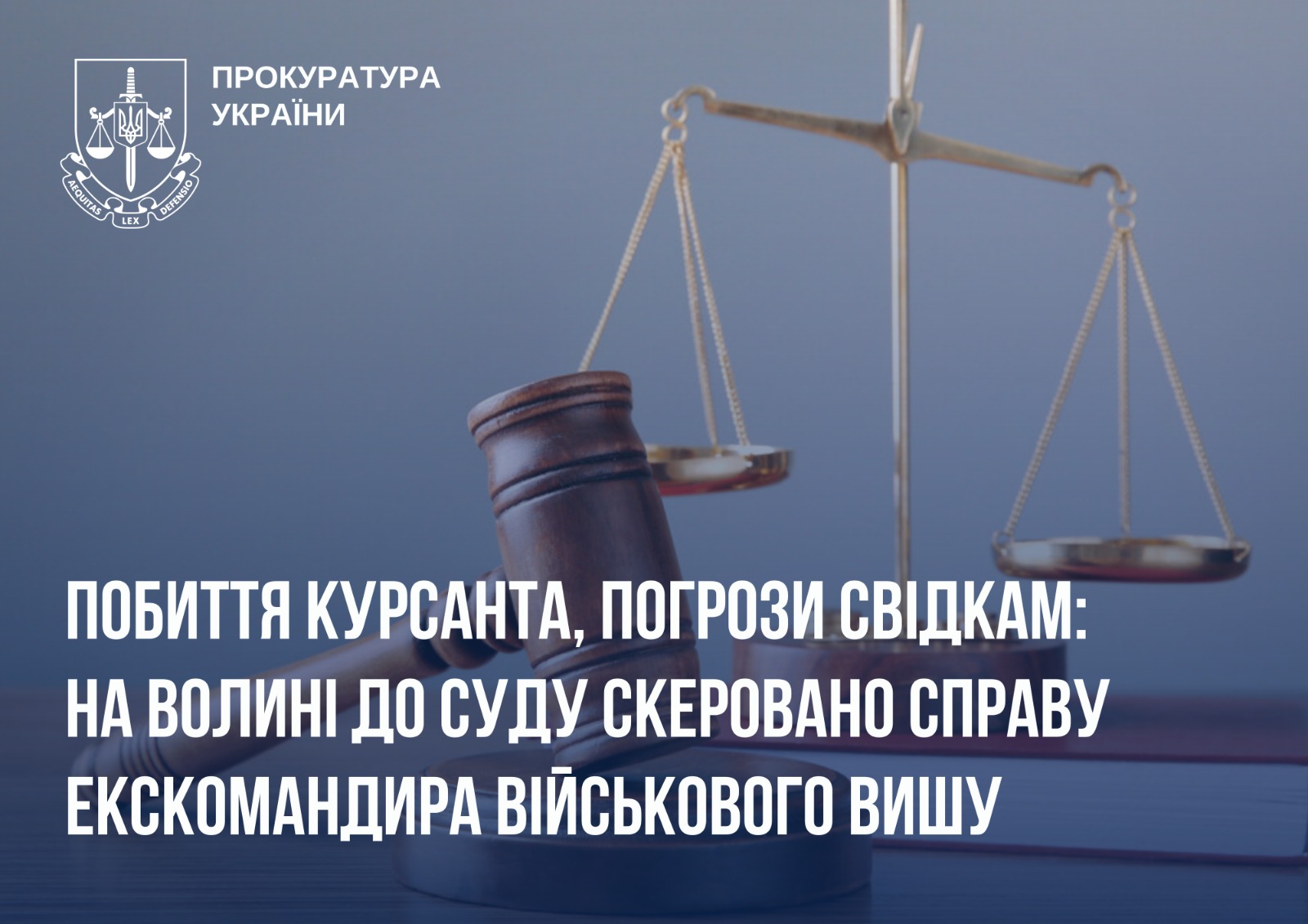 Побиття курсанта і погрози свідкам: на Волині до суду скерували справу екскомандира військового вишу