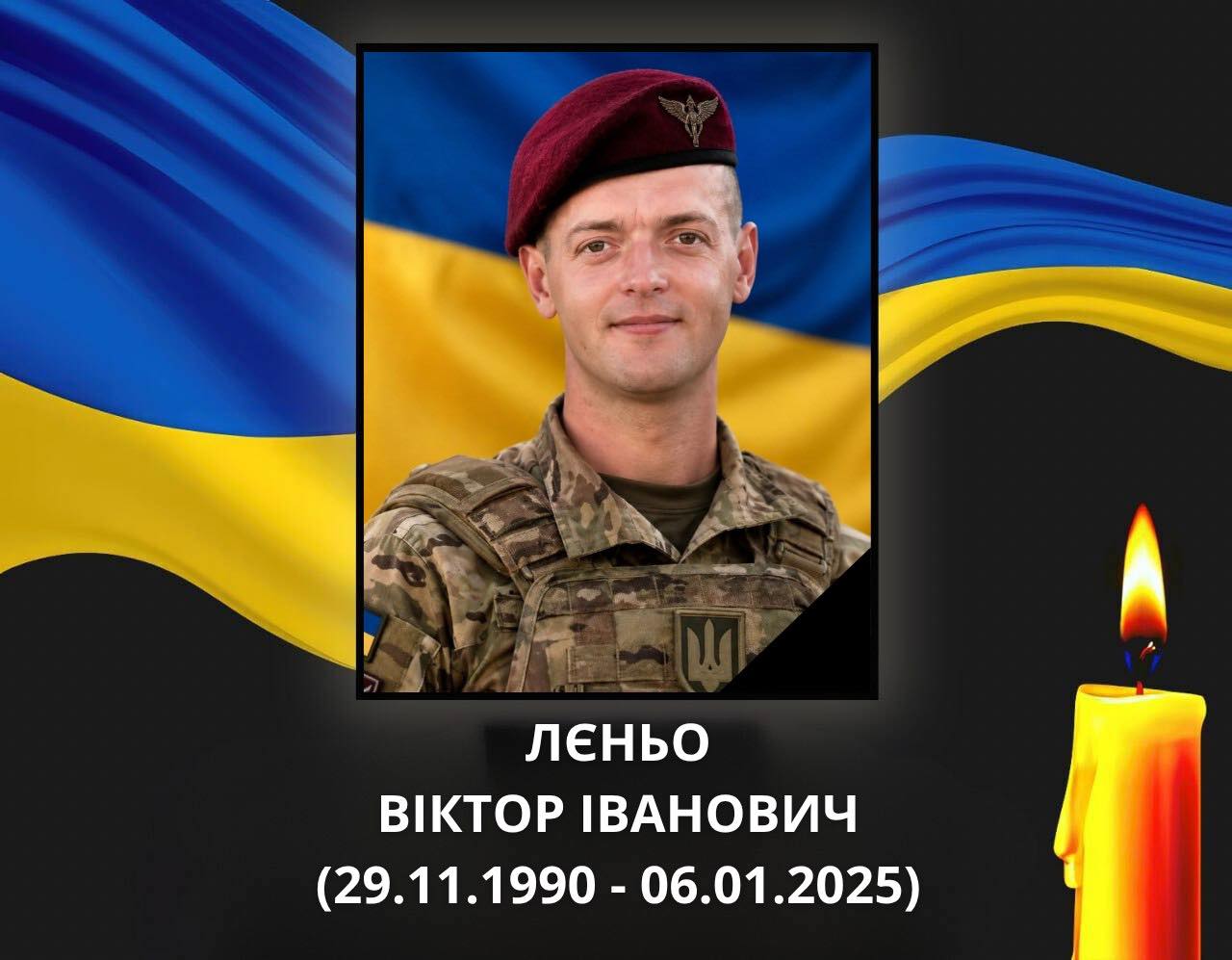 У Ковелі прощатимуться із полеглим воїном з Дніпропетровщини Віктором Лєньо