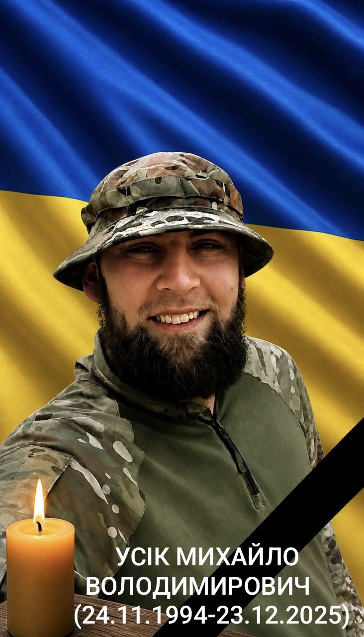 Підтвердили загибель воїна зі Смідинської громади Михайла Усіка