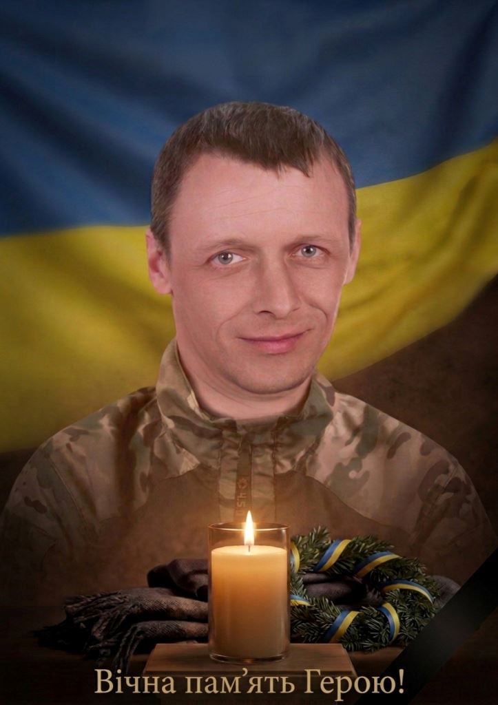 На Дніпропетровщині загинув воїн із Маневицької громади Олександр Басюк