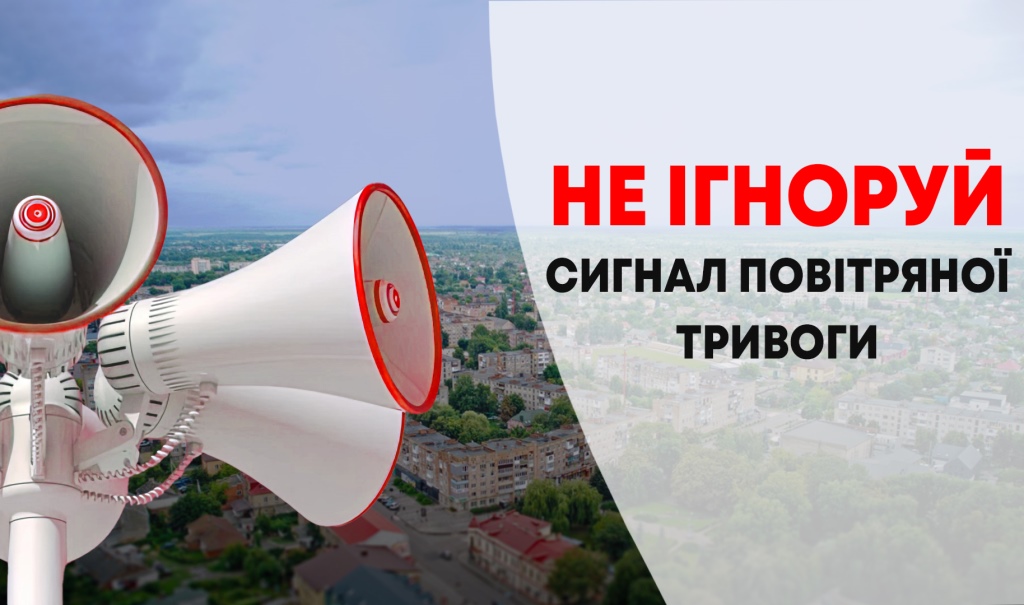 Ковельський міський голова закликав жителів громади не гуляти вулицями під час повітряних тривог