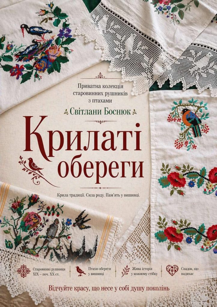 У Володимирі організують тематичний захід, присвячений українській вишивці