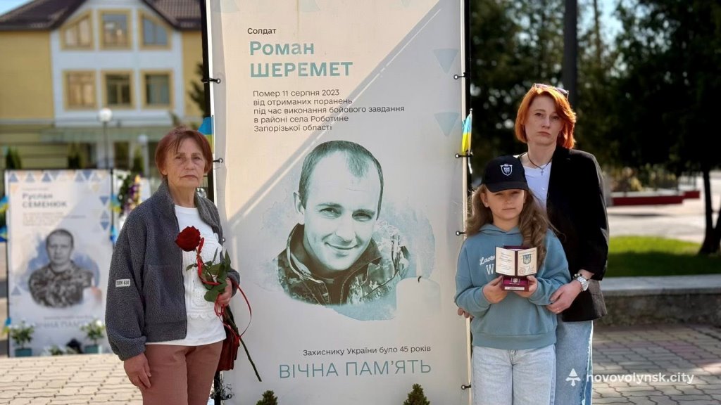 Чотирьом Захисникам із Нововолинська посмертно присвоїли державні нагороди