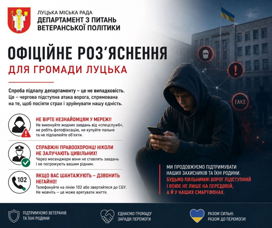 Затриманим виявився працівник департаменту: у Луцькраді прокоментували спробу підпалу адмінбудівлі