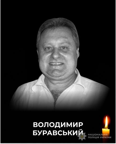 Передчасно пішов із життя голова Волинської обласної профспілкової організації атестованих працівників поліції Володимир Антонович Буравський