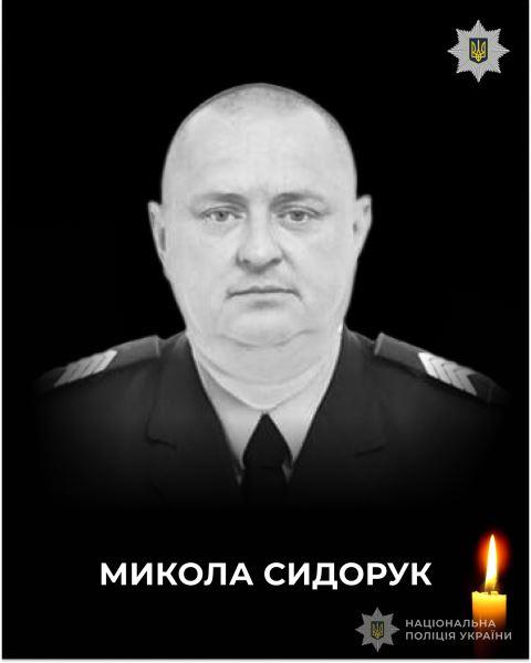 Передчасно помер співробітник поліції Волині Микола Сидорук
