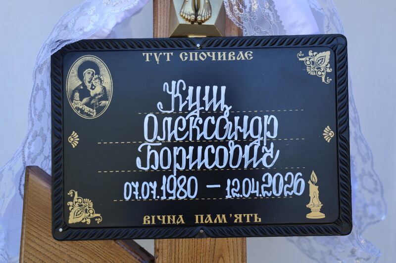 Загинув на Великдень: у Луцьку відспівали Героя Олександра Куща
