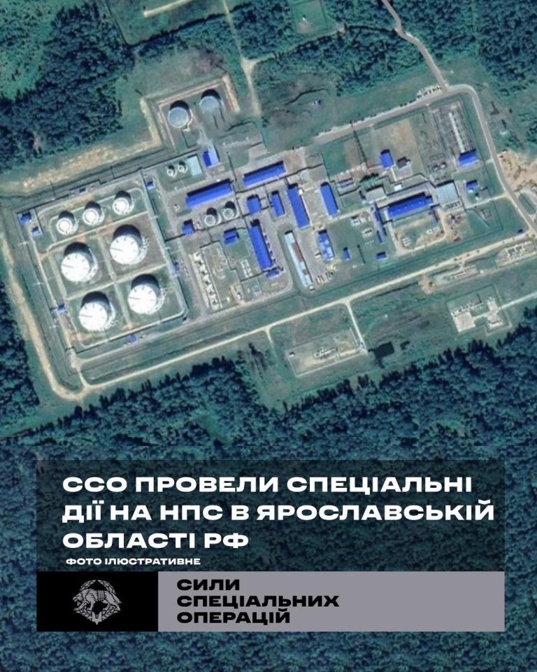 ССО уразили ключові елементи нафтоперекачувальної станції «Палкіно» в ярославській області рф