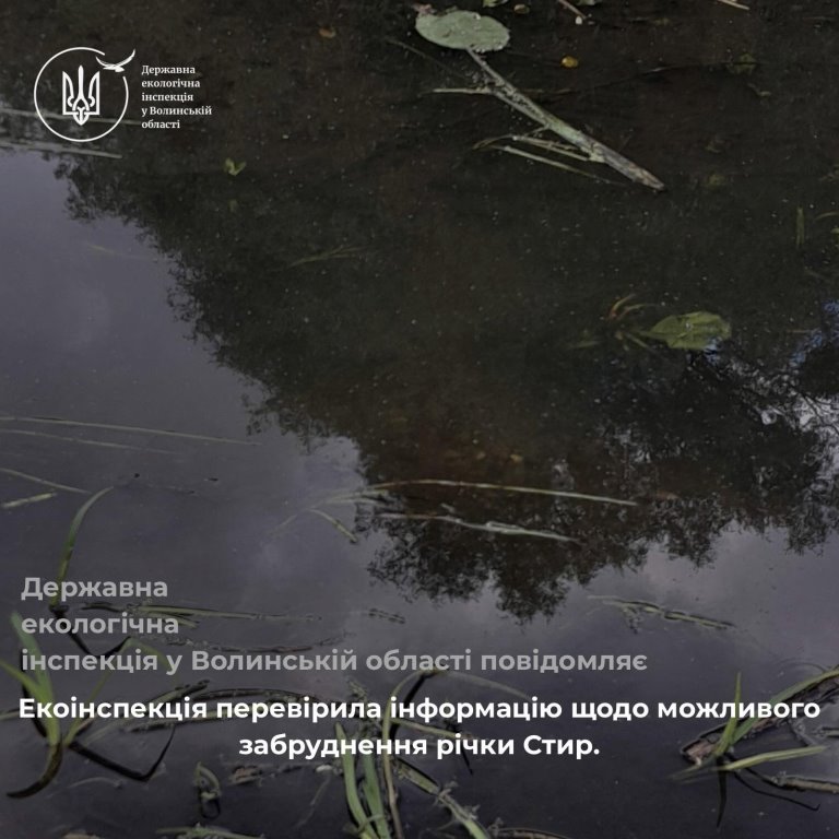 У Колках екоінспекція перевірила інформацію щодо можливого забруднення річки Стир