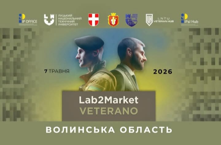 На Волині – третій сезон проєктів нових можливостей для ветеранів