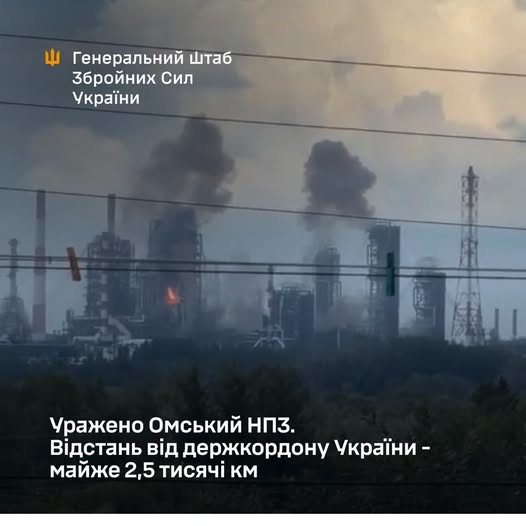 Майже 2500 кілометрів від кордону України: Генштаб підтвердив ураження Омського НПЗ