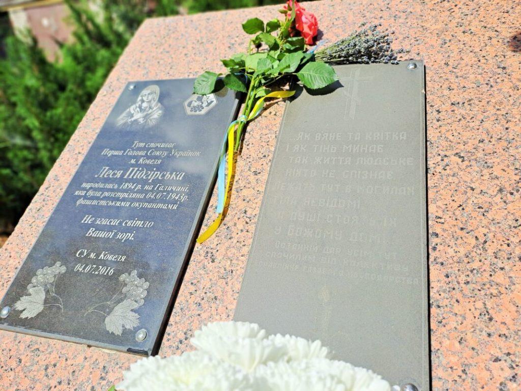 Ковельчани вшанували пам’ять першої голови «Союзу українок» у місті Лесі Підгірської