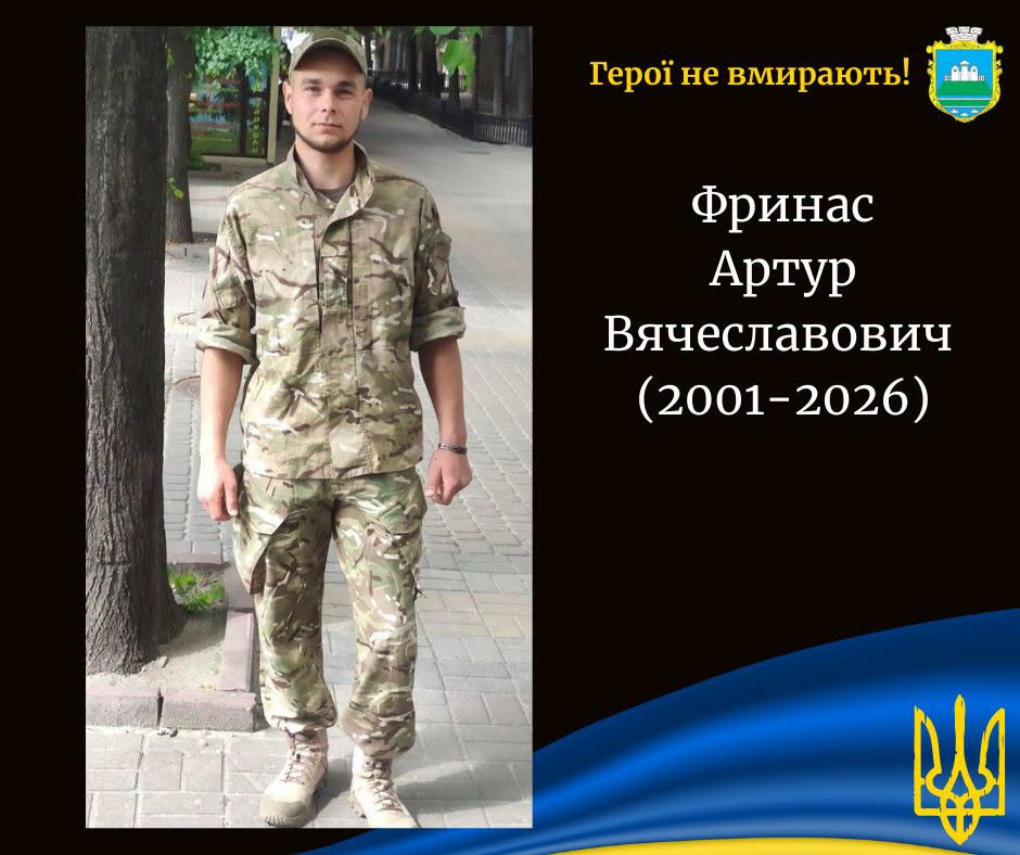На Донеччині загинув Захисник із Камінь-Каширської громади Артур Фринас