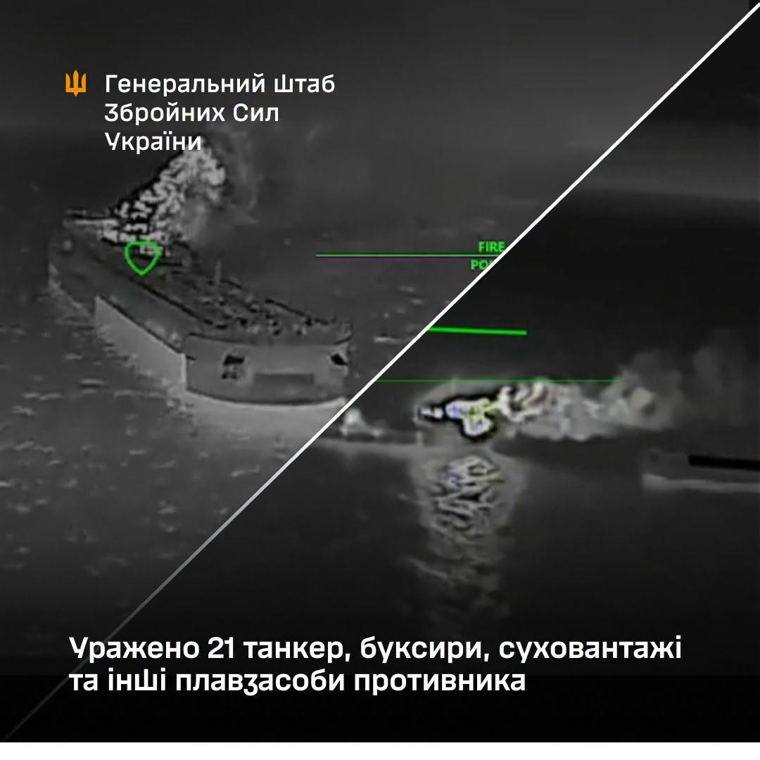 Сили оборони уразили в Азовському морі 21 російський танкер, чотири буксири й два суховантажі