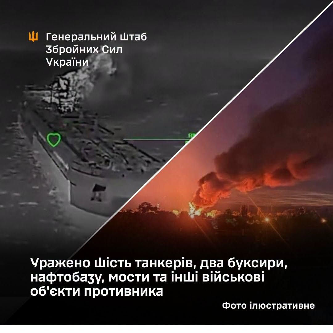 Сили оборони уразили шість російських танкерів, буксири, нафтобазу та мости