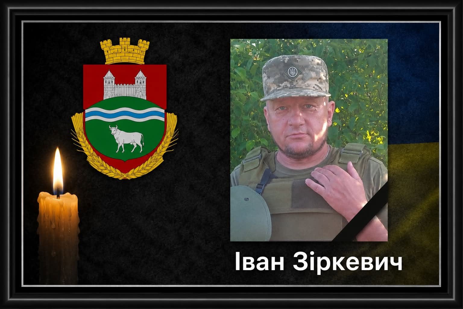 На Сумщині загинув воїн із Затурцівської громади Іван Зіркевич