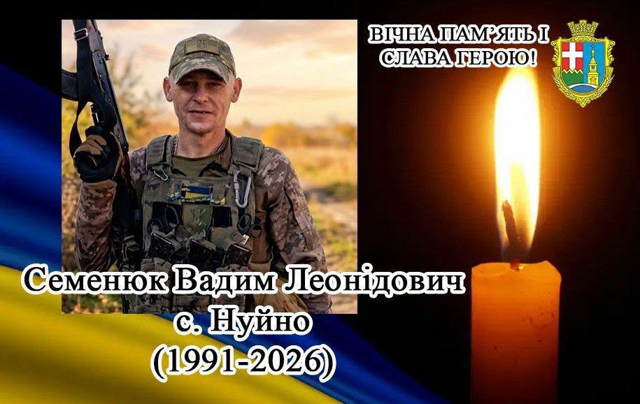 На Запоріжжі загинув воїн із Сошичненської громади Вадим Семенюк