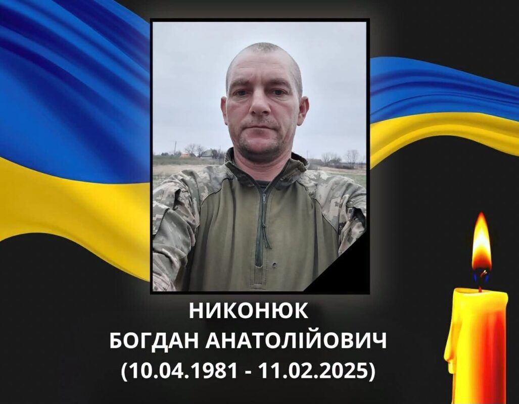 У Ковелі відбудеться прощання із Захисником Богданом Никонюком