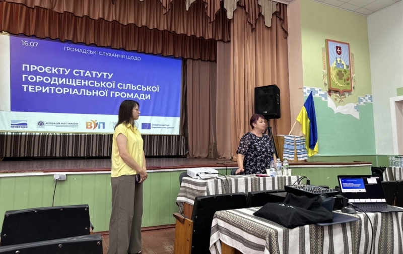 У Городищенській громаді обговорили проєкт Статуту громади