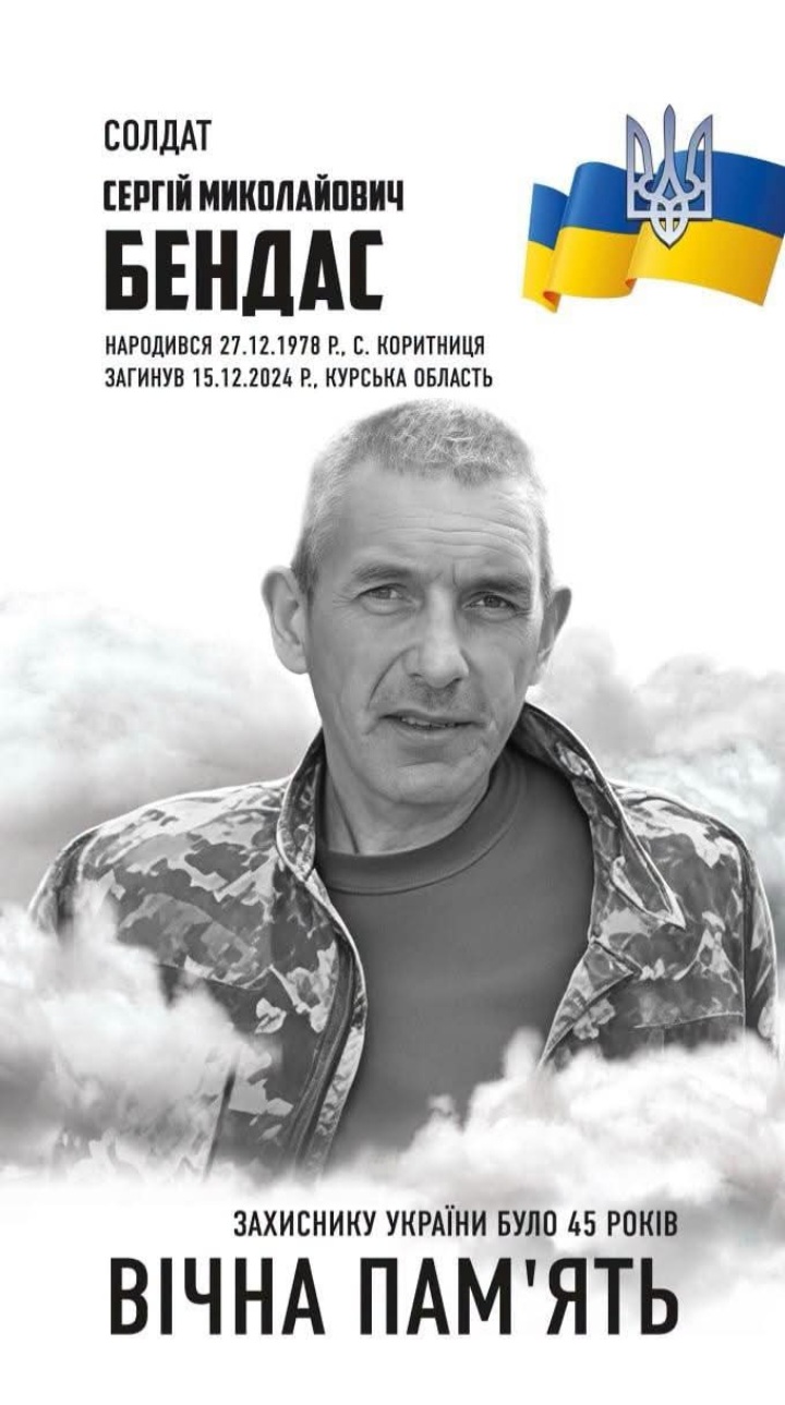 Локачинська громада «на щиті» зустріне Героя Сергія Бендаса