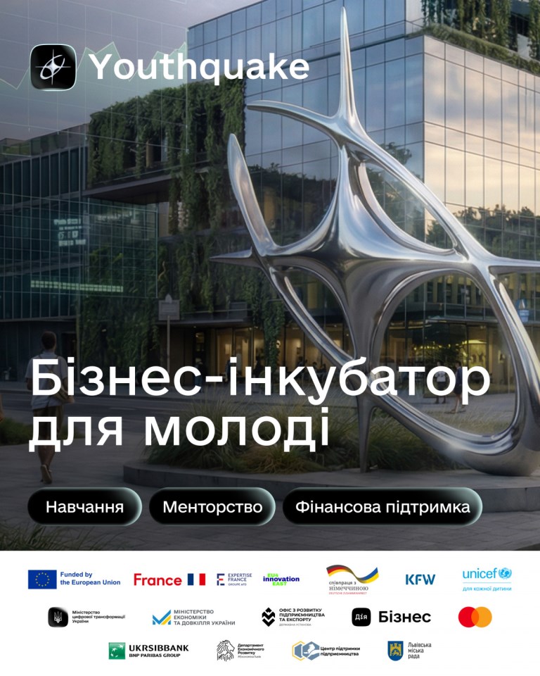 Понад 11 млн гривень на розвиток проєктів: «Дія.Бізнес» у Луцьку запускає бізнес-інкубатор для школярів та студентів