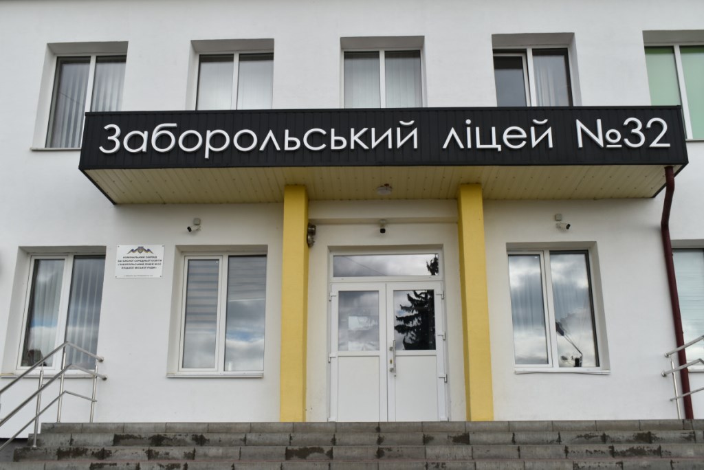 Показали, як годують у Заборольському ліцеї № 32