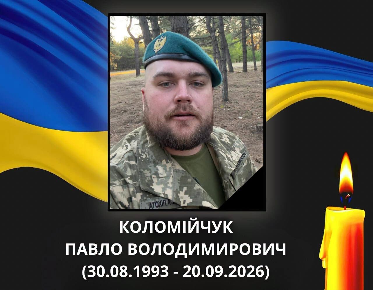 У ДТП загинув Захисник із Ковельської громади Павло Коломійчук