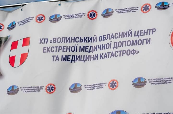 Волинське медичне ралі: завершився чемпіонат бригад екстренки